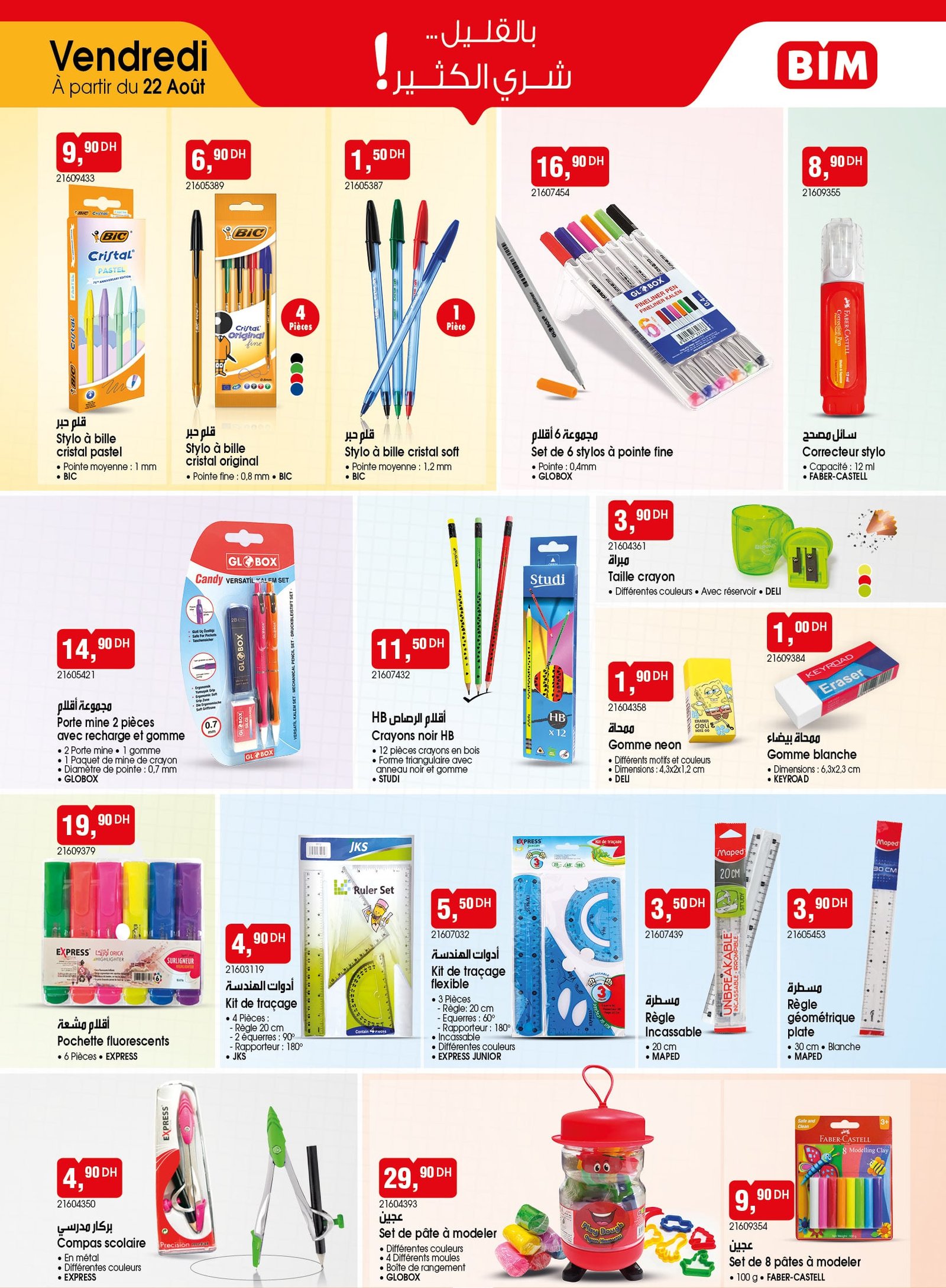 Catalogue BIM 22 août 2025